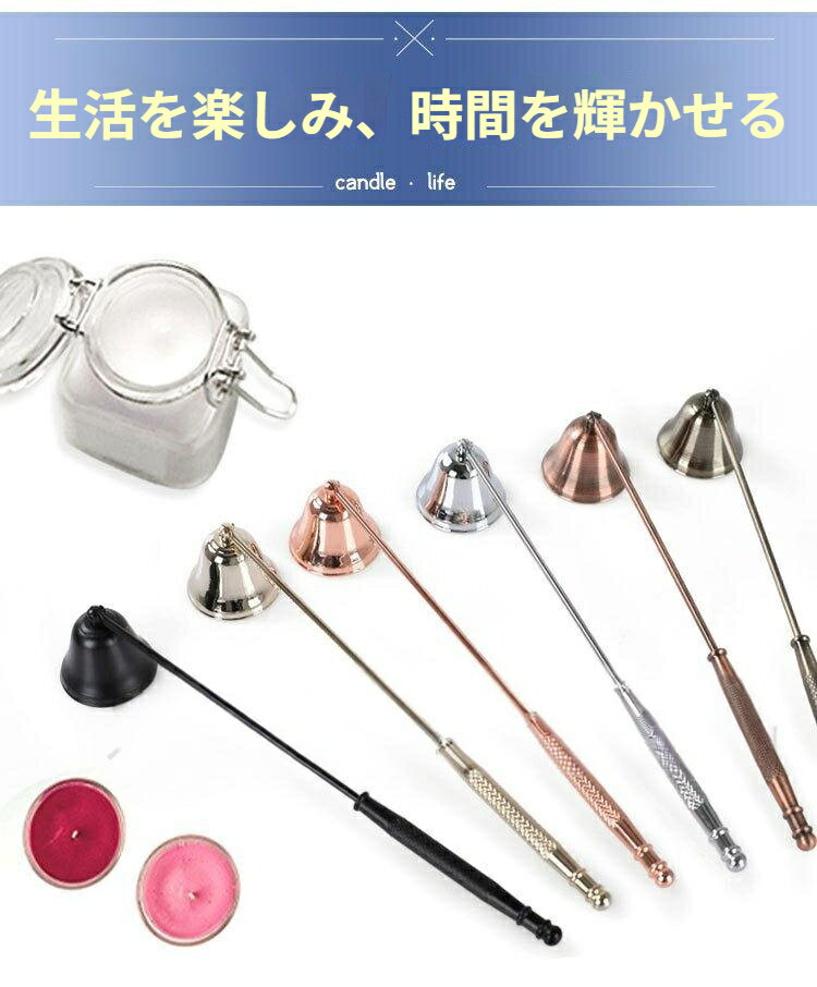【30時間限定！20％OFF】 日常用品 キャンドル消火ツール ステンレス製 消火カバー スナッファー キャンドル用品 インテリア 雑貨