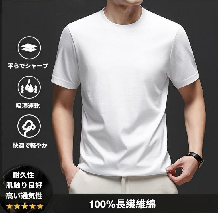 樂天商城 - 【30時間限定！20％OFF】 汚れを弾く！長綿100% 三防Tシャツ 半袖 通気性抜群 防水・防?・防油 アウトドア・普段使いに メンズ 夏対応