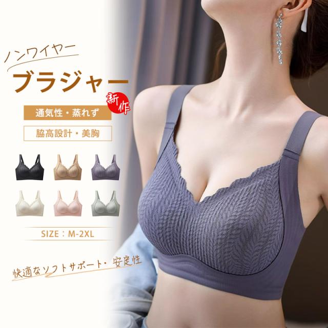樂天商城 - ノンワイヤーブラジャー レディース ナイトブラ シームレス 脇高設計 谷間メイク 憧れの丸胸へ 自然に整う 昼夜兼用 美胸 補正 お手入れ楽々 フィット感長持ち