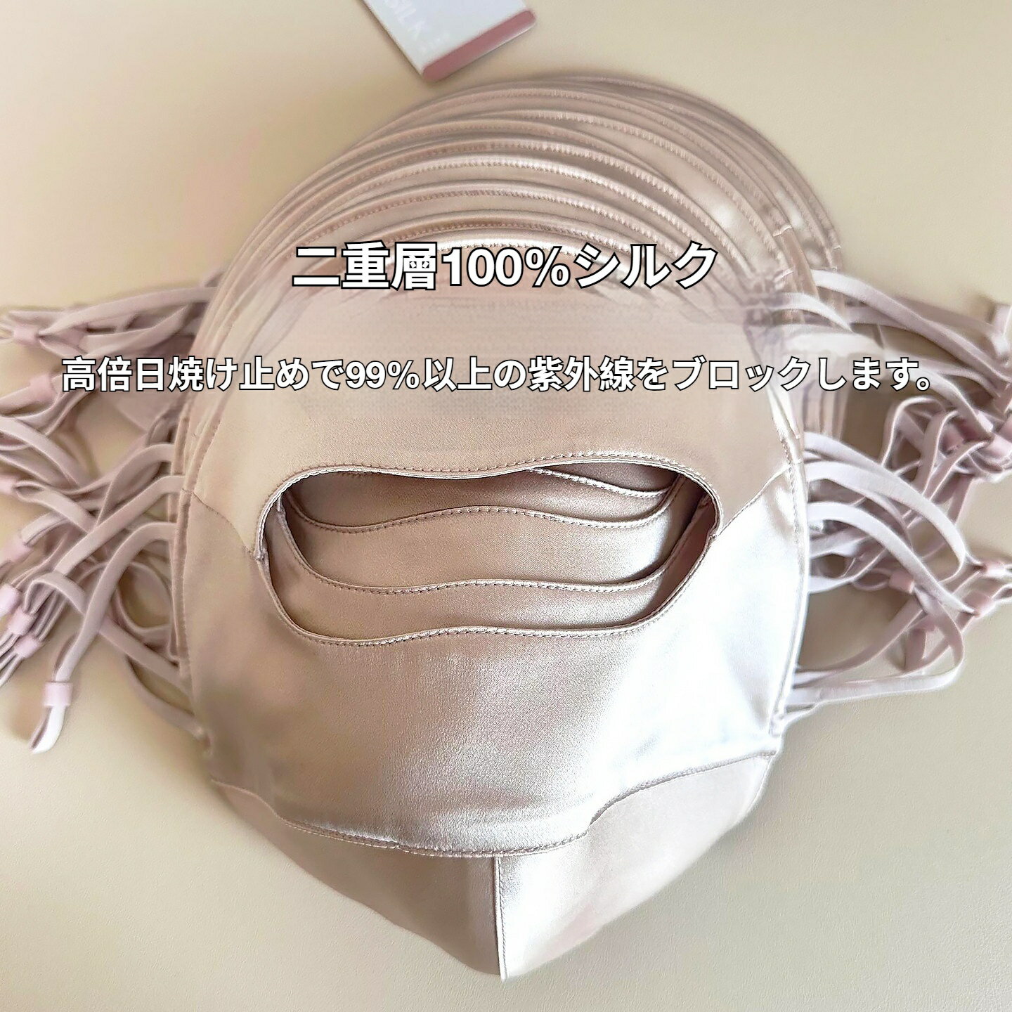 レディース 100%桑蚕シルク UVカット全顔マスク フェイスキニ 日焼け防止 ドライブ...