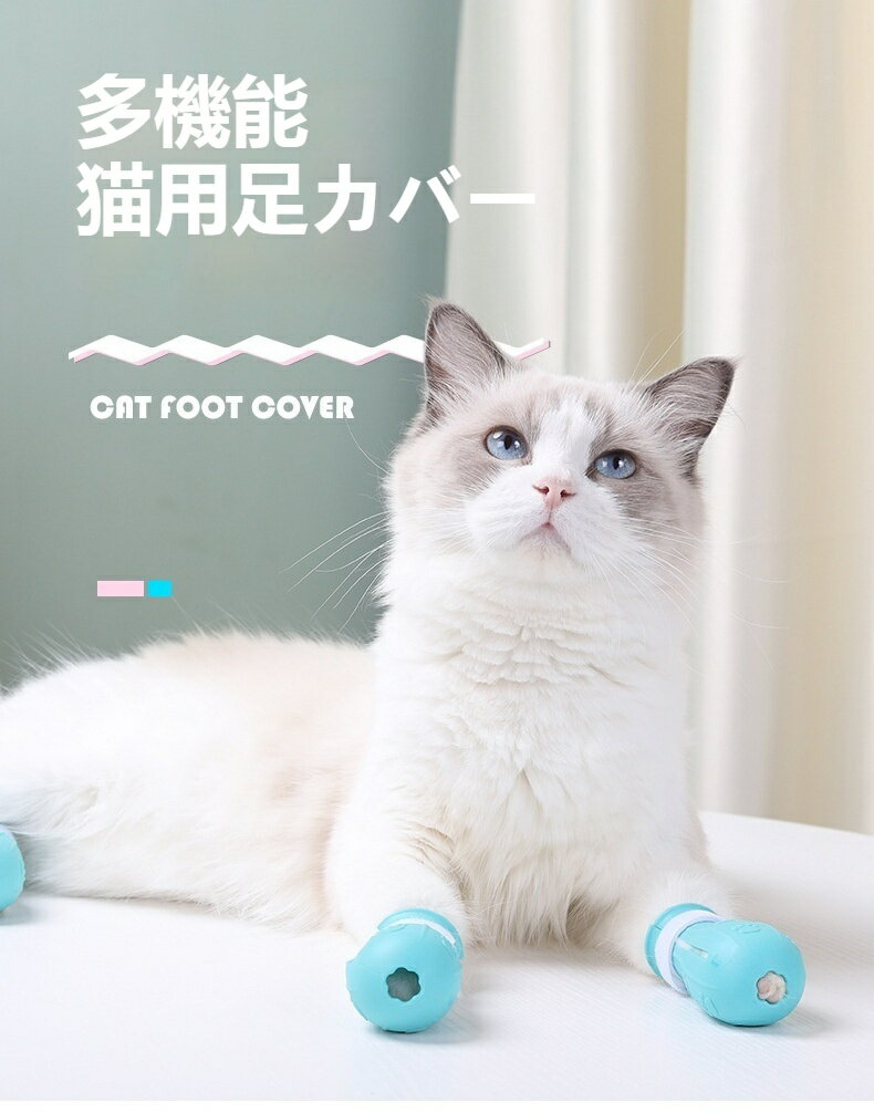 Other - 2026新作 ペット用 バスタイム足カバー 猫用 ひっかき防止 爪カバー ペット用品 猫用ソックス お手入れ簡単 多機能