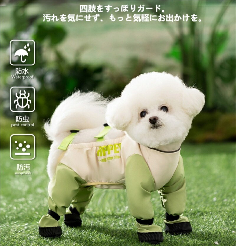 樂天商城 - ペット用 犬用 夏 春 秋 防塵 パンツ 裏起毛 保温 付き 外出用 足元 完全カバー 四脚 カバーオール 防水 防汚れ ペット 服 犬 レインブーツ 靴一体型 犬用防水レッグカバー＆ブーツ 汚れ防止 ケガ防止 滑り止め 脱げない 肉球保護 雨雪熱対応