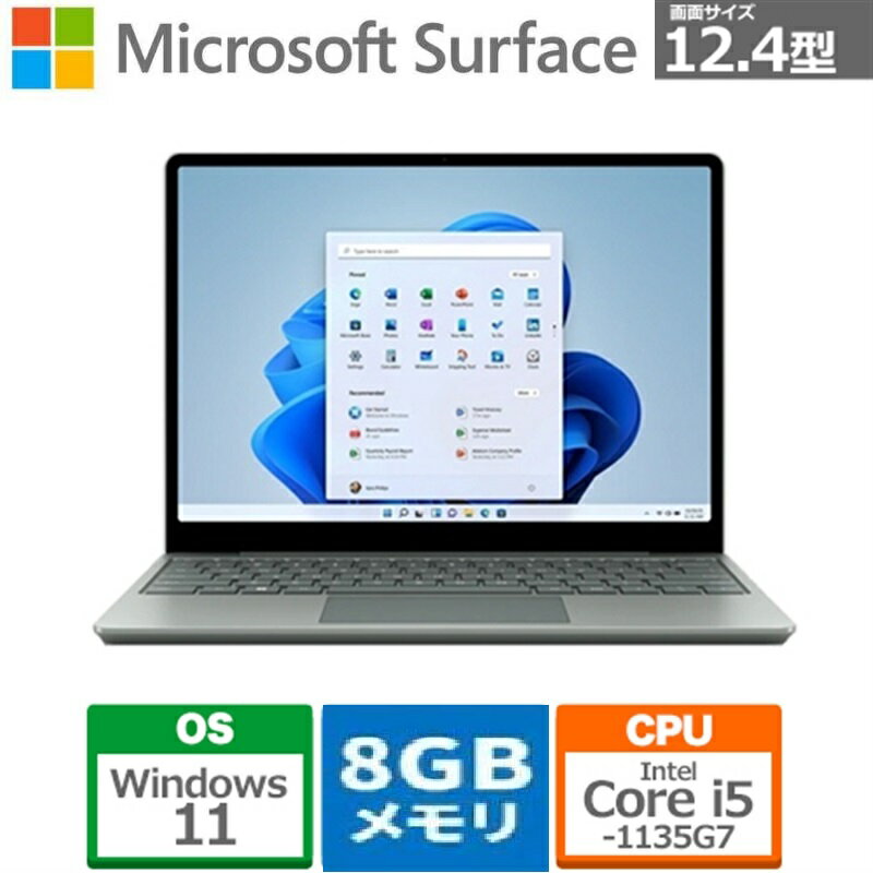 ノートパソコン 新品 マイクロソフト Surface Laptop Go 2 8QF-00007 12.4型 Core i5 1135G7 SSD容量256GB メモリ容量8GB Office Windows 11 Home 指紋認証 Webカメラ 日本語キーボード セージ