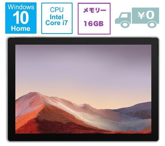 楽天市場】surface pro 7 vnx-00014の通販