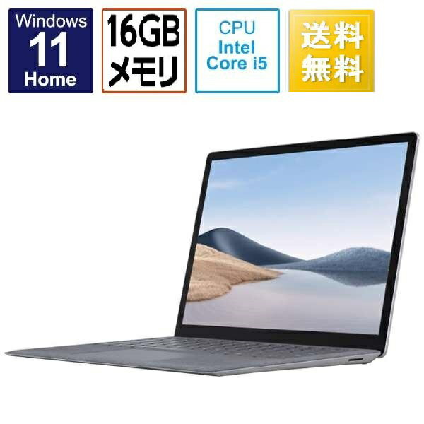 ノートパソコン 新品 マイクロソフト Surface Laptop 4 5AI-00086 13.5インチ Core i5 1135G7 SSD512GB メモリ容量16GB Office 顔認証 ..