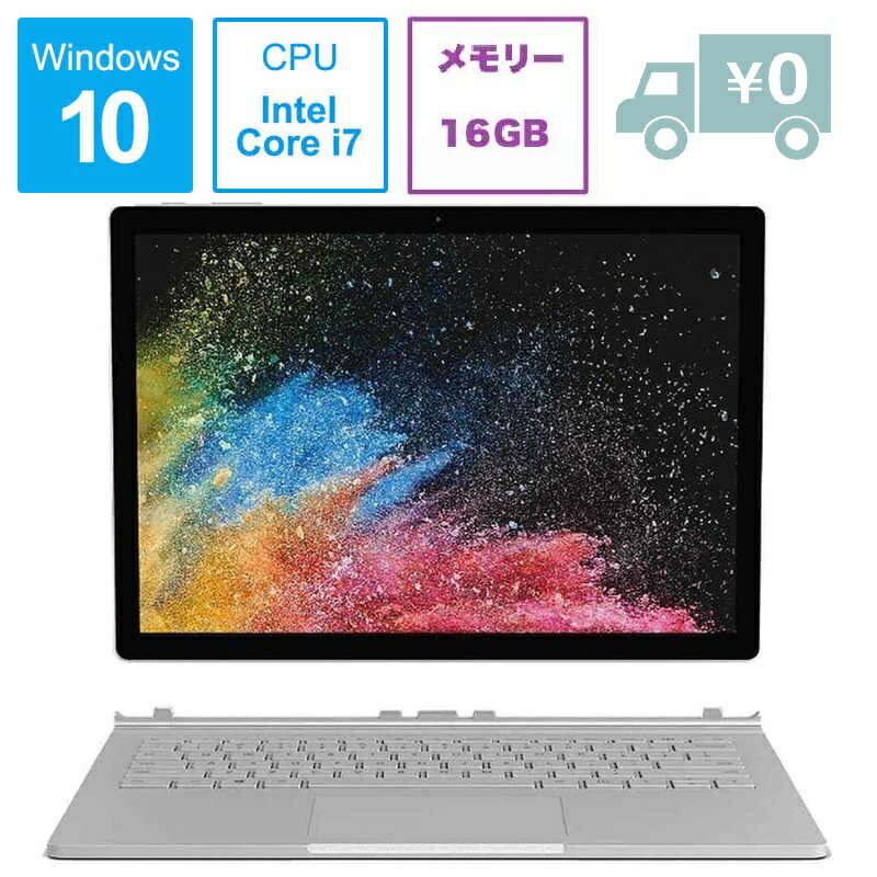 ※期間限定パソコン初期設定無料 ノートパソコン 新品 Surface Book 2 HNL-00024 Wi-Fiモデル 13.5インチ Core i7 8650U ストレージ容量512GB メモリ16GB Office 顔認証 近接センサー プラチナ