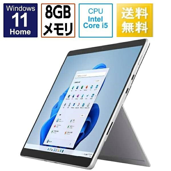 楽天市場】マイクロソフト Surface Pro 8 8PQ-00010の通販