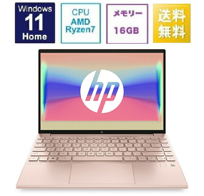 ノートパソコン 新品 HP Pavilion Aero 13 G3 限定モデル 13.3インチ Ryzen 7 7735U SSD容量512GB メモリ容量16GB Office おまけ Windows 11 最軽量 指紋認証 駆動時間Mobilemark 2018：12時間 Webカメラ 日本語キーボード ピンクベージュのサムネイル