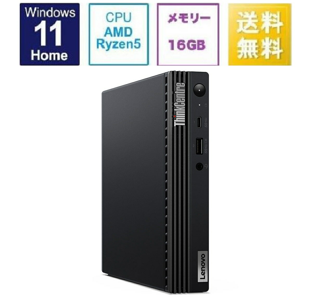 デスクトップパソコン 新品 Lenovo ThinkCentre M75q Tiny Gen2 Ryzen 5 PRO 5650GE SSD容量512GB メモリ容量16GB Office Windows 11 4K出力 ブラック系