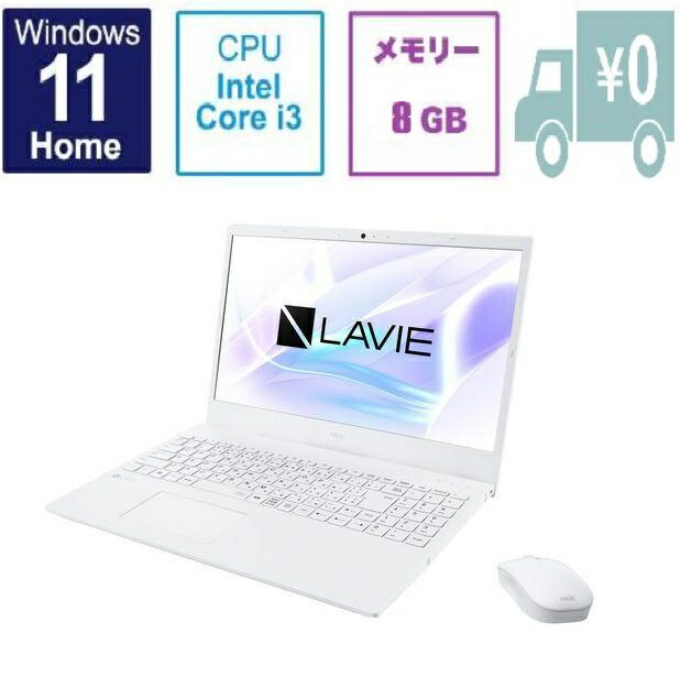 ノートパソコン 新品 NEC LAVIE N15 N1535/EAW PC-N1535EAW 15.6インチ Core i3 1115G4 SSD容量256GB メモリ容量8GB Office Windows 11 DVD±R Webカメラ 日本語キーボード テンキー パールホワイト