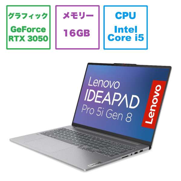ノートパソコン 新品 Lenovo IdeaPad Pro 5i Gen 8 83AQ002SJP 16型 Core i5 13500H SSD512GB メモリ16GB GeForce RTX 3050 Office 2021搭載 Windows 11 日本語キーボード テンキー