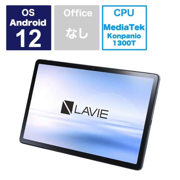 タブレットパソコン 新品 NEC LAVIE Tab T11 T1195/FAS PC-T1195FAS 11.2インチ Kompanio 1300T メモリ容量8GB ストレージ容量256GB Android 12 顔認証 ストームグレー