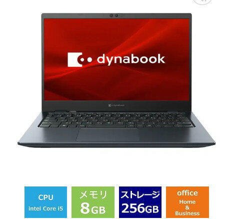 楽天市場】dynabook g6（パソコン｜パソコン・周辺機器）の通販