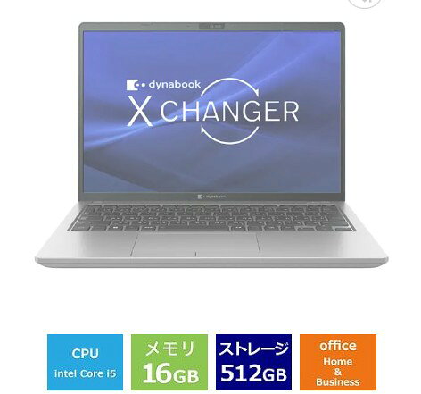 ★2022年製★ メモリ16GB SSD256GB K73 dynabook 楽天市場】dynabook ノート パソコン（メモリ容量16GB）（パソコン