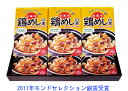 2011年モンドセレクション銀賞受賞。お客様のご要望にお応えさせて頂き2合炊き新発売!!鶏専門店、招福亭の鶏めしの素。名古屋コーチン50%使用のしっかりとした鶏めしの素。【 送料無料 2011年モンドセレクション銀賞受賞 】 鶏専門店 招福亭 名古屋コーチン50%入り 鶏めしの素(2合用X6箱)【 ポイント10倍 】【 10P18May11 】【 ギフト お中元 お歳暮 ご贈答 】【 国産 鶏肉 地鶏 炊き込みご飯 レトルト 】