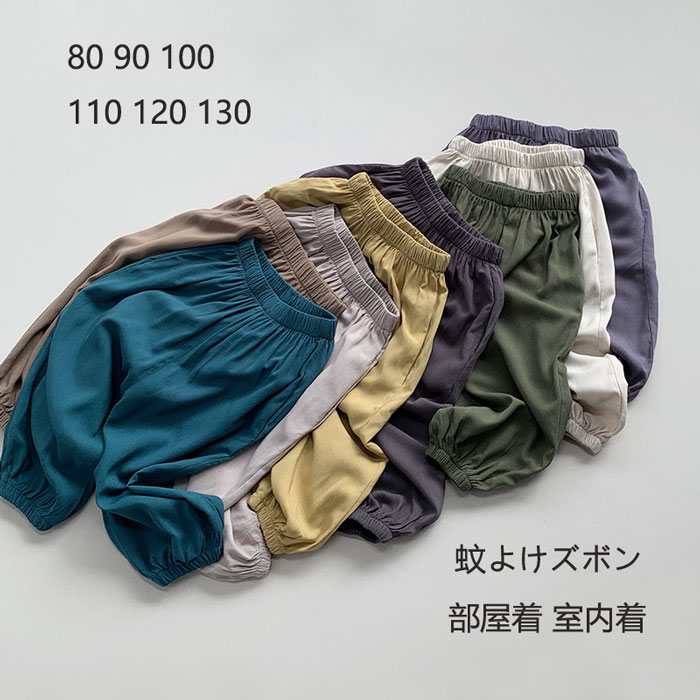 Rakuten - 送料無料 虫対策 蚊よけパンツ男女兼用 ズボンキッズ ジュニア 薄手 涼しい ロングパンツ 夏 接触冷感 子供 ボトムス 長ズボン 子ども服 蚊よけズボン 虫除け 普段着 通学着 通園着 夏服 シンプル 小学生 中学生 スポーツ韓国子供服 ズボン 80 90 100 110 120 130