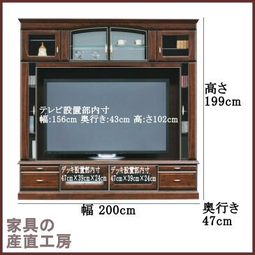 開梱設置 200幅プラズマTV（H） ハイタイプ テレビボード 受注生産約40日 アッシュ材 アンティーク 正規ブランド 検品発送