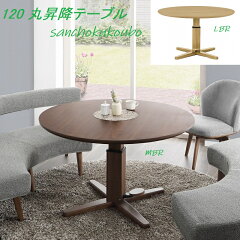 https://thumbnail.image.rakuten.co.jp/@0_mall/sanshow/cabinet/01555165/04661793/neria-table-1001.jpg