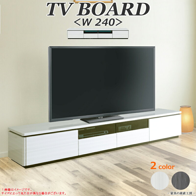 RUSH 幅240cm テレビボード 正規ブラ...の紹介画像2
