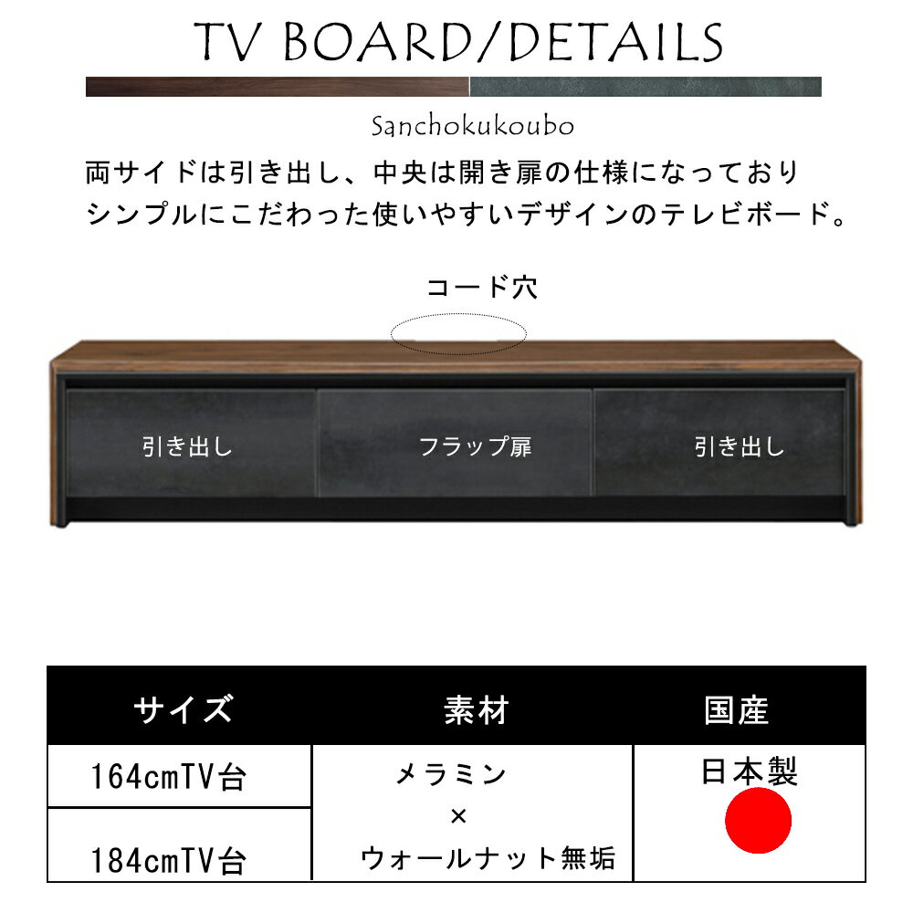 NX 164テレビ台 184テレビ台 メラミン ウォールナット無垢材 殴り形状天板 耳 一枚板風 なぐり テレビボード フルスライドレール 引き出し AV機器 棚 コード穴 おしゃれ TV台 ソフトダウンステー 収納可能 受注生産 約45日 完成品 産地直送価格 卸価格 [PR] [2]