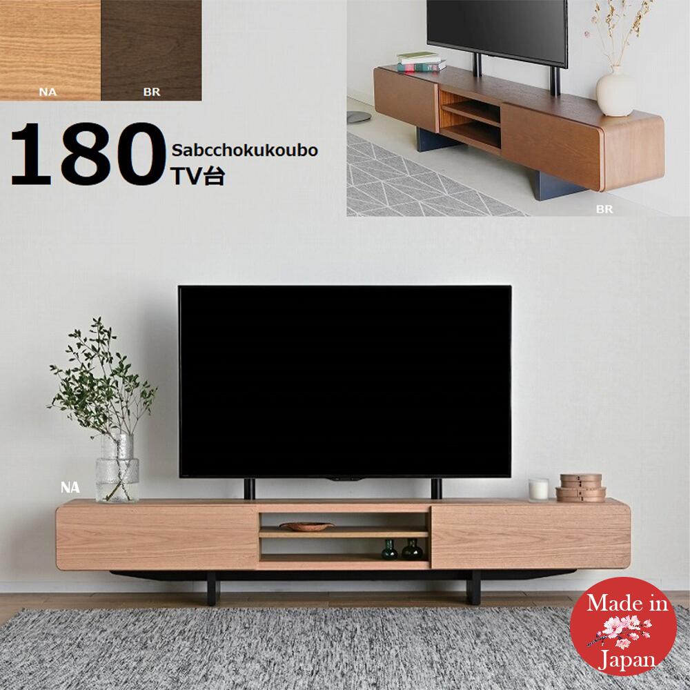 MCFO 180テレビ台 + 壁掛け金具SMK-006-BK セット販売 幅180cm テレビボード テレビ台 TVボード TV台 ロータイプ 壁掛け金具付き ...