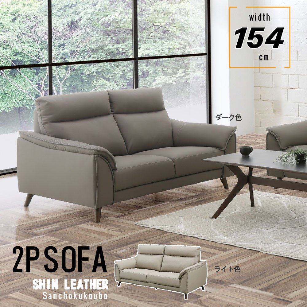 BND 2Pソファ 154ソファ 単品 幅154cm ソファー ソファ 二人掛けソファ ハイバックソファ アームソファ..
