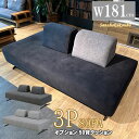 ORPE 3Pソファ単品 3Pソファ + 背クッション×2個 セット 販売 幅181cm ソファ 50背クッション アイランド型 ソファセット 傷に強いタフコー...