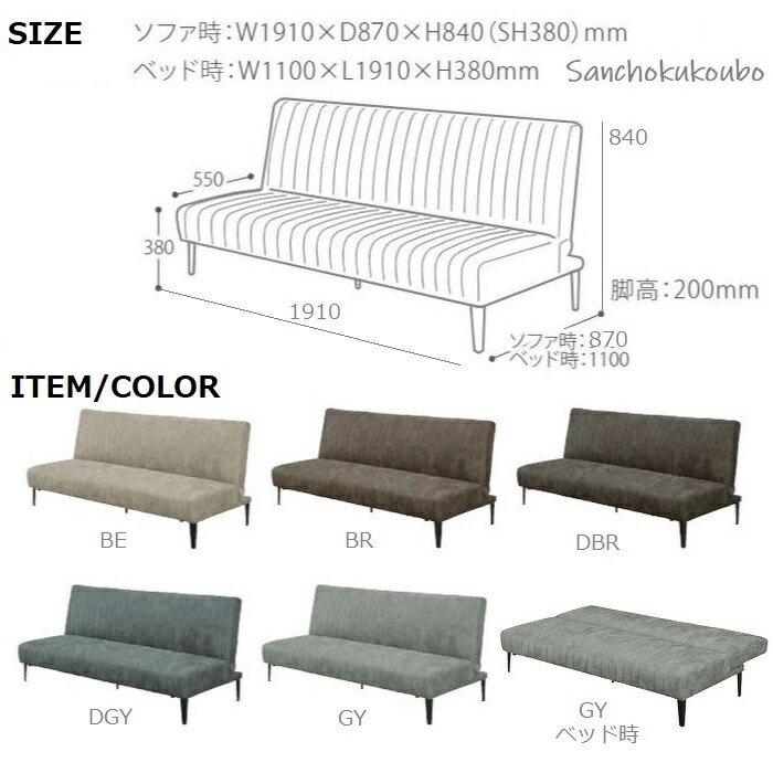 DRL 191ソファーベッド シングル サイズ 3人掛け 寝心地 おしゃれ ベンチソファー ソファーベンチ リクライニングソファ 脚付き ごろ寝 アメリカン アメ車座席 風 座面 広いソファ リクライニング 折りたたみ 産地直送価格 卸価格 [PR]