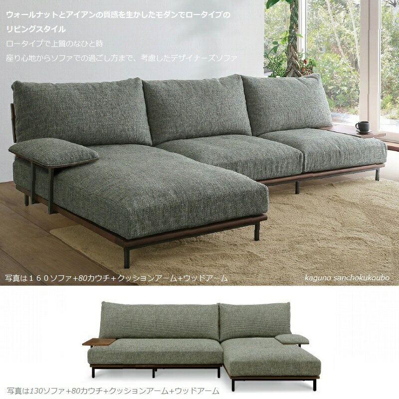 nady 幅160ソファ + 80カウチ 24...の紹介画像2