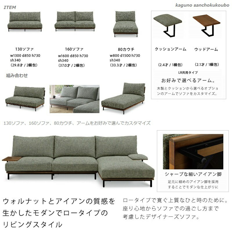 nady 幅160ソファ + 80カウチ 24...の紹介画像3