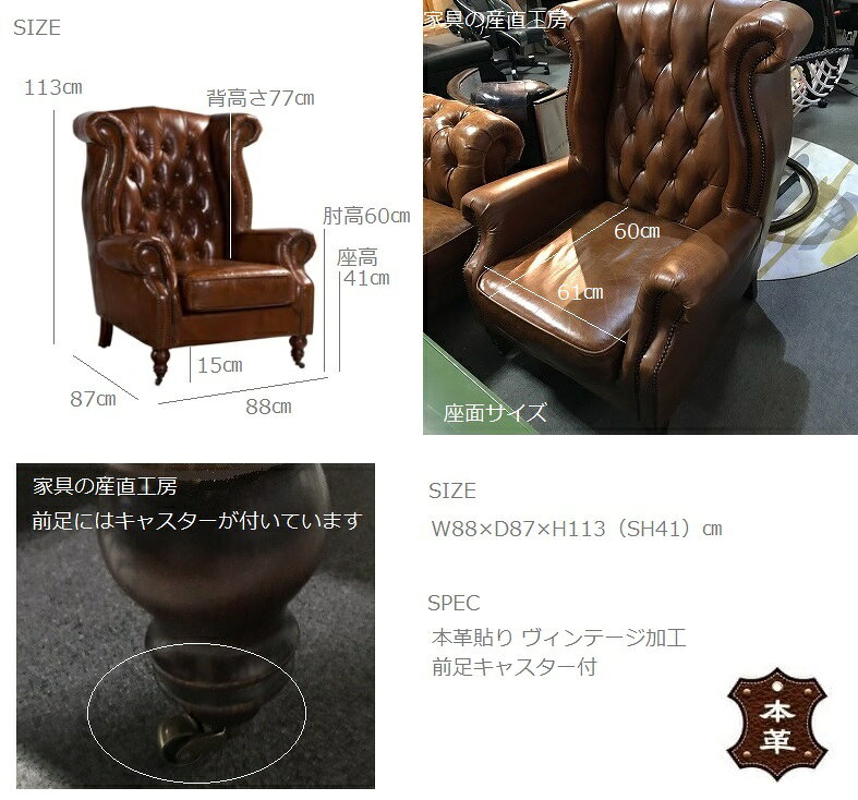 <本革のプレジデントソファ>1Pソファー<2033(BR/FG-05)> 本革/PVC プレジデント ソファ WING 卸価格 [PR] BACK CHAIR 1Pチェア ディスプレイ【産地直送価格】【本革】 [2]