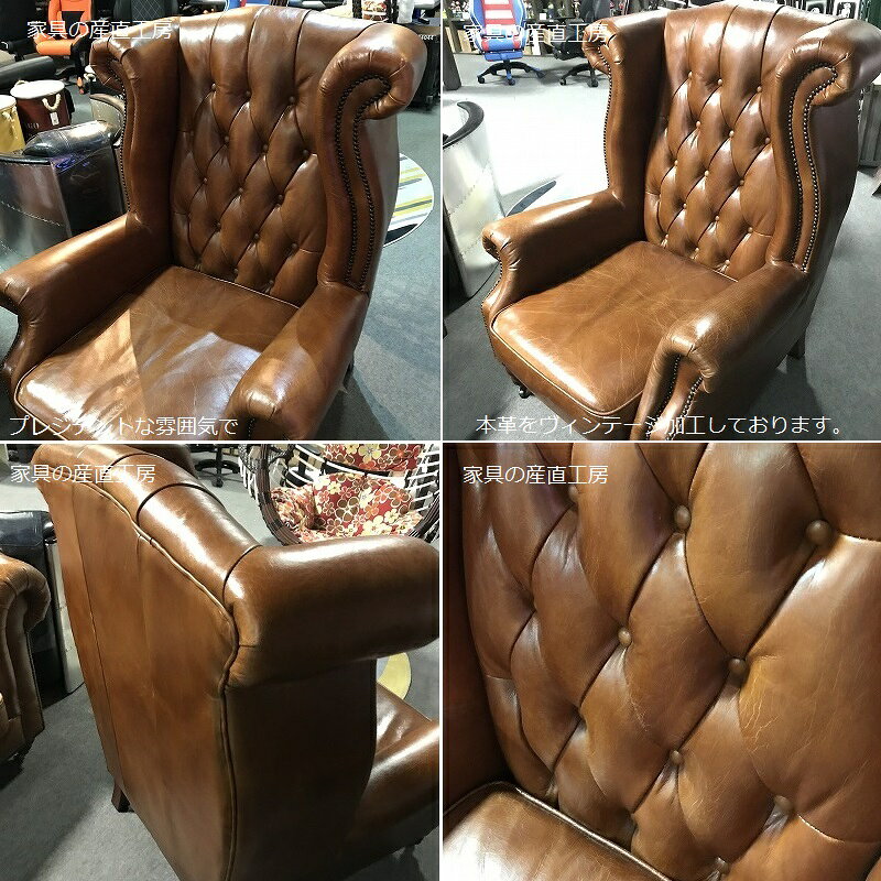 <本革のプレジデントソファ>1Pソファー<2033(BR/FG-05)> 本革/PVC プレジデント ソファ WING 卸価格 [PR] BACK CHAIR 1Pチェア ディスプレイ【産地直送価格】【本革】 [3]