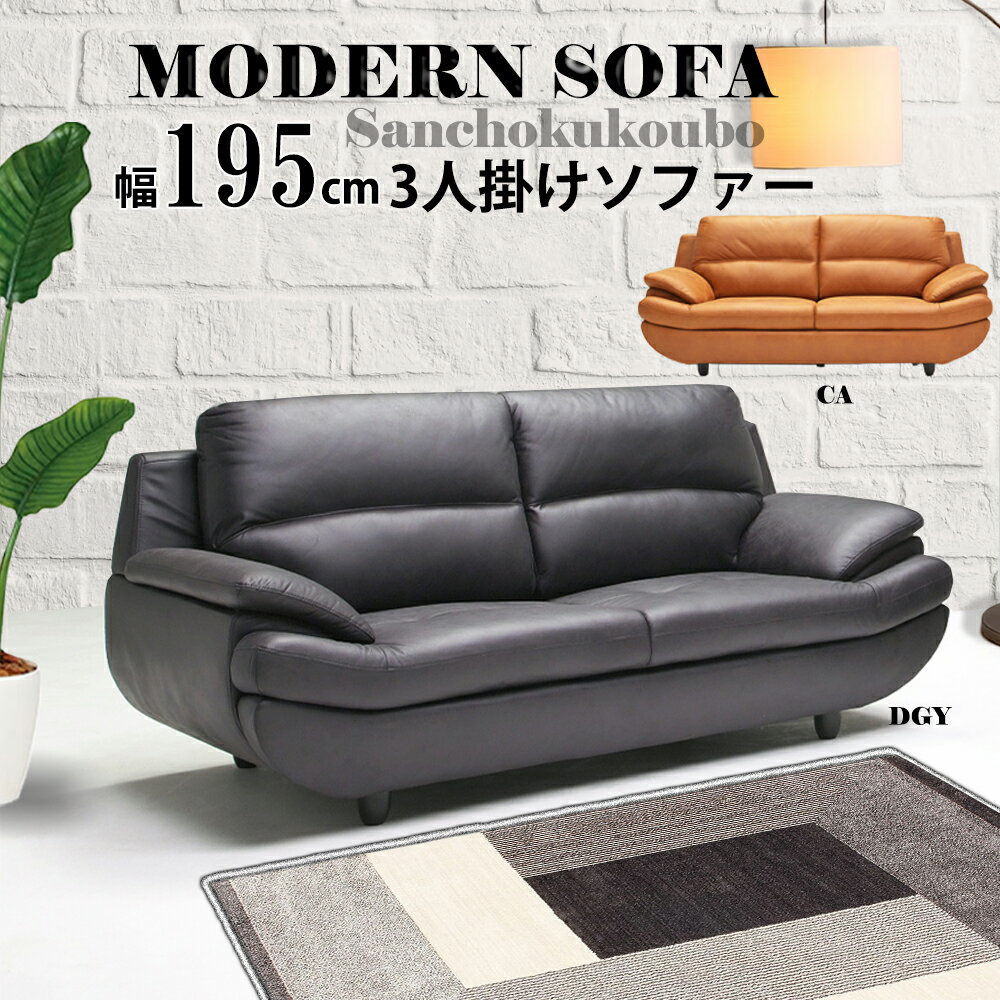 Love Sofa - PRIN 3Pソファ 幅195ソファ 3人掛け 脚付 ファブリックレザー キャメル ダークグレー ポケットコイル モダン 三人掛け 三人用 背部分取り外し可能 脱着式 3P ソファ 幅195 195cm 産商 合成皮革 産地直送価格 卸価格 [PR]