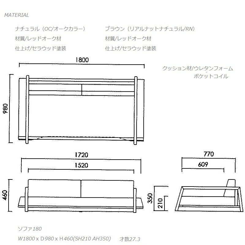 s low 180ソファ ロータイプ 低座の暮らし ゆったりとくつろぐ ロースタイル あぐらソファ 胡坐 ポケットコイル FLOOR SOFA 正規ブランド 日本製 国産 張地を選べる オーダー ソファ 約45日