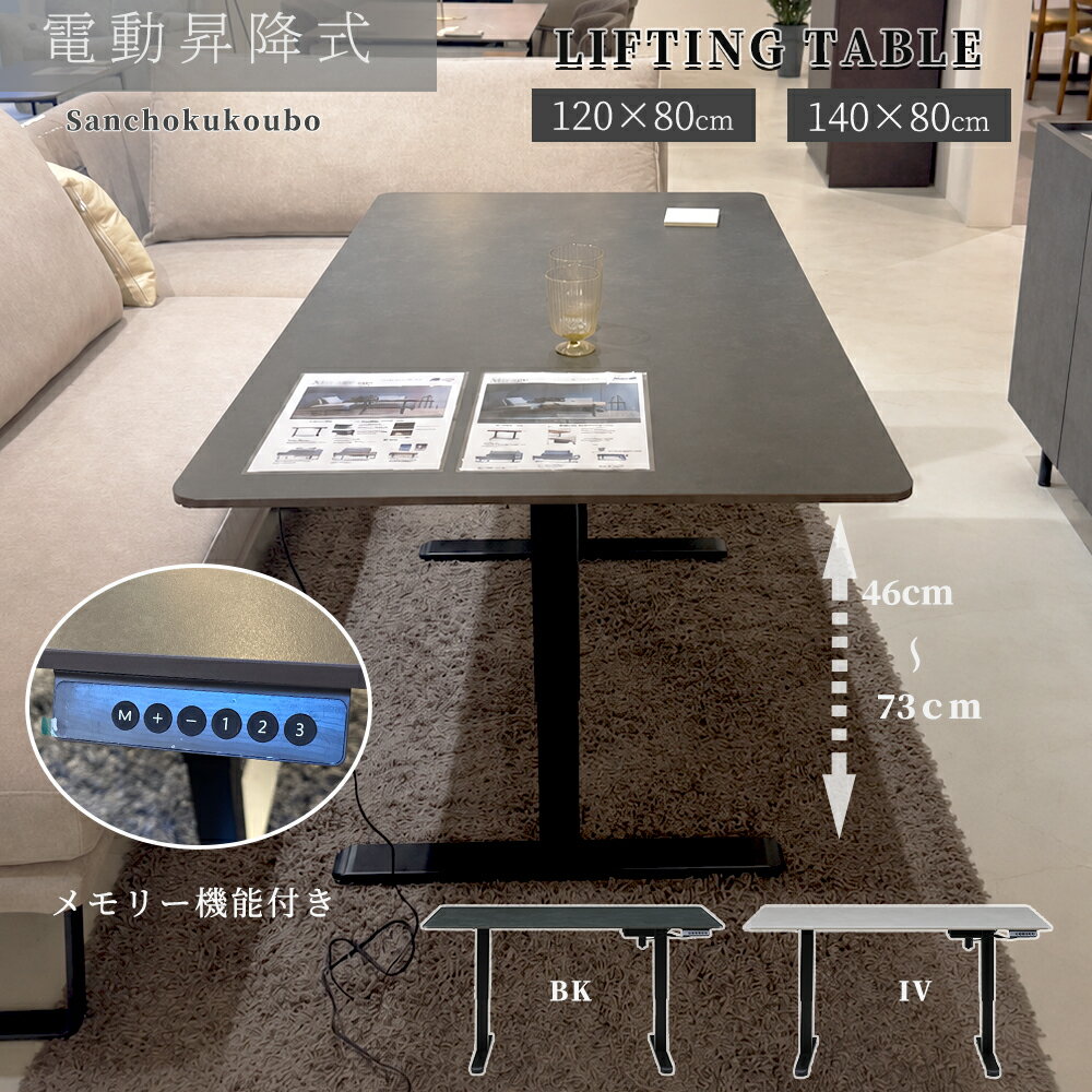 楽天市場】電動（ダイニングテーブル｜テーブル）：インテリア・寝具