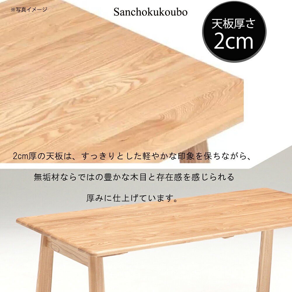 MIN 幅135cmテーブル 単品 タモ無垢材 長方形長方 テーブル 幅135cm ダイニングテーブル タモ 無垢 食卓 北欧風 4人掛け ナチュラルテーブル 食卓テーブル 天板厚さ2cm 天板丸く仕上げ おすすめ 人気 北欧 カフェテーブル 新生活 ナチュラル 産地直送価格 [PR] [3]