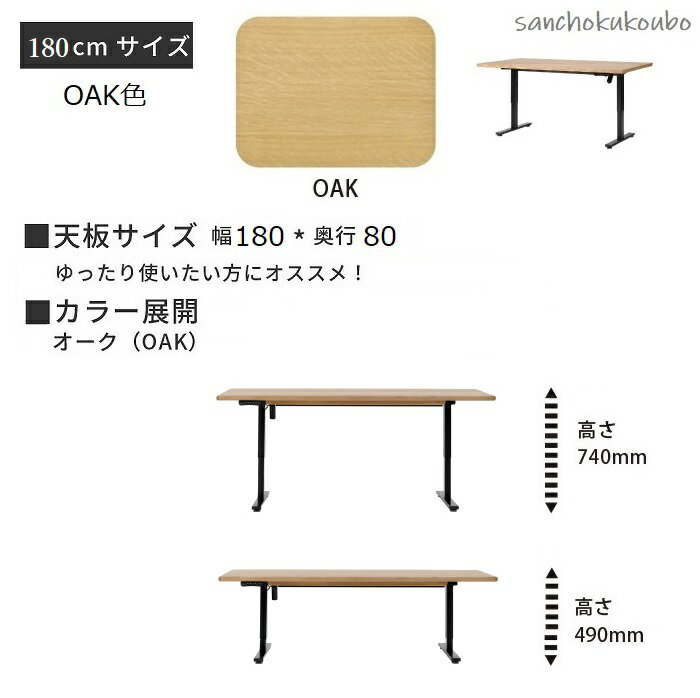 CP180 幅180 電動 昇降テーブル 天板...の紹介画像3