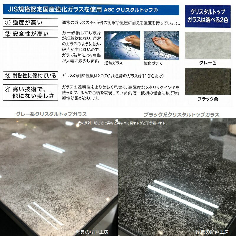 ガラストップ GTT 120cm幅 センターテーブル ローテーブル リビングテーブル 強化ガラス クリスタルトップ メラミン 国産 完成品 産地直送価格 卸価格 [PR] P=10