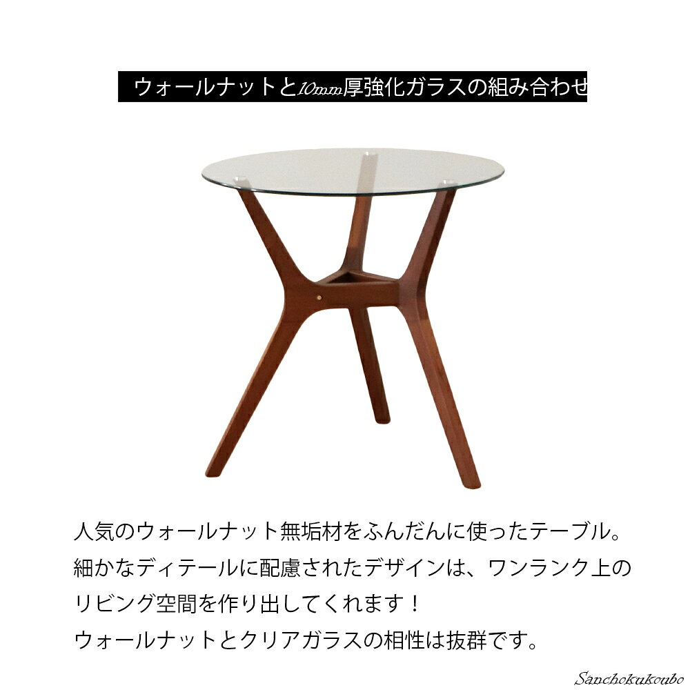 AML 020YT 3点セット 70丸カフェテーブル ペーパーコードチェア 幅70cm ガラストップ リビングテーブル 丸型 ウォールナット 丸い 円形 10mm強化透明ガラス 編み込み ワイチェア コーヒーテーブル ブラウン BR ダイニングチェア おしゃれ モダン 産地直送価格 卸価格 [PR]