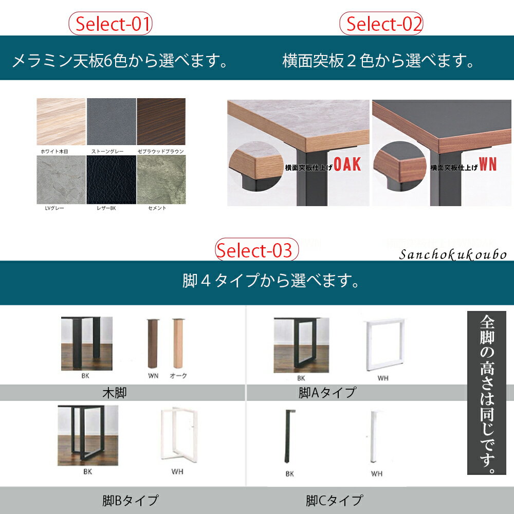 LBRT 2型 メラミン 幅130cm ダイニングテーブル メラミンテーブル ダイニングテーブルメラミン 単品販売 正規ブランド 日本製 国産 天板6色 脚4タイプを選べる 横面2色 UV塗装の2倍の強度 熱・水・キズに強いメラミン使用 テーブル 受注生産商品 産地直送価格 卸価格 [PR] [2]