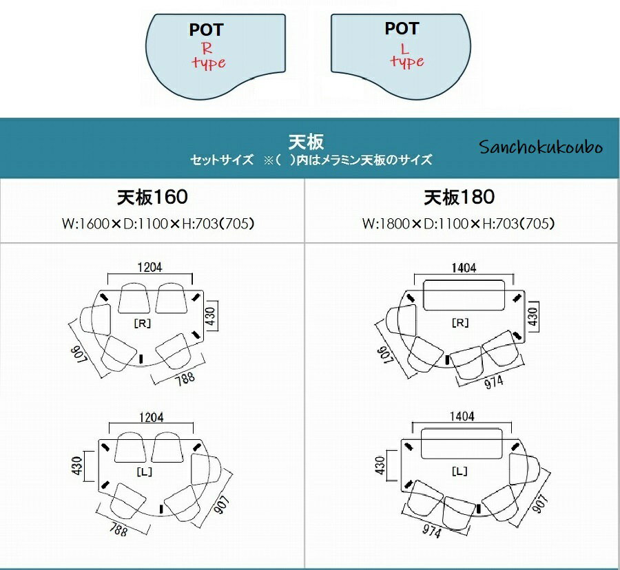 POT型 DT524 DT539 160cm幅 変形 ダイニングテーブル ポット型 単品 正規ブランド 日本製 国産 木製 ナチュラル ブラウン ホワイト受注生産約40日～ メラミン メラミン天板 メラミントップ 産地直送価格 卸価格 [PR] 10パ引き