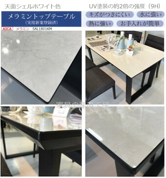メラミン 幅150cm ダイニングテーブル単品販売 正規ブランド 国産 ホワイト鏡面 木目鏡面 ブラウン UV塗装の2倍の強度 2本脚 4本脚 選択 MT 産地直送価格