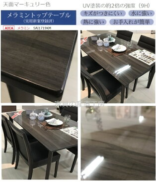メラミン 幅150cm ダイニングテーブル単品販売 正規ブランド 国産 ホワイト鏡面 木目鏡面 ブラウン UV塗装の2倍の強度 2本脚 4本脚 選択 MT 産地直送価格