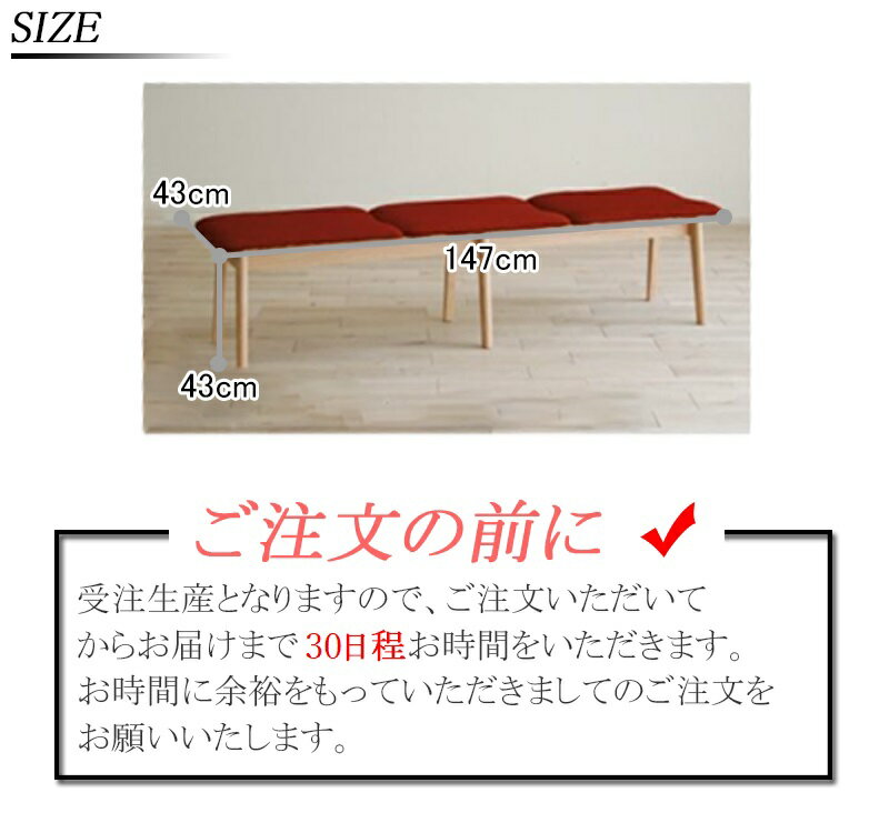 ＜540＞ダイニングベンチ 147cm幅＜正規ブランド品＞検品発送 PVC レザー 3人掛け ホワイト ブラック グレー ブラウン レッド ベージュ グリーン 受注生産【産地直送価格】