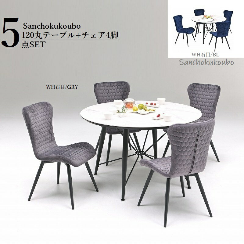 CERAMIC 120丸型 COUGER ダイニング5点セット 幅120円形 テーブル + 回転チェア 4脚 マーブル ホワイト 石目 正規ブランド セラミック 耐熱 耐水 耐摩耗性 強度 天板 産地直送価格 卸売り [PR] [3]