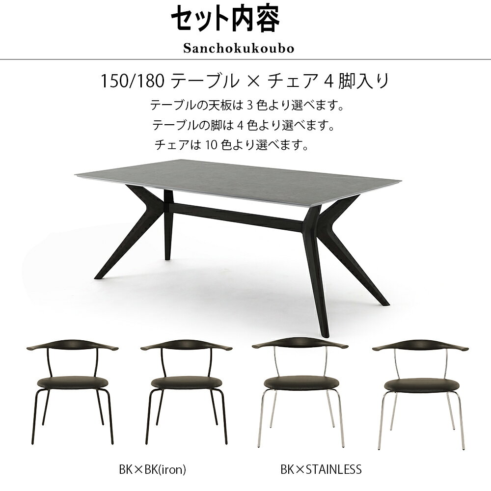 【開梱設置】FEIM DOK 食卓5点セット FEIM 180テーブル + DOK チェア4脚 セラミック 天板 ダイニング5点セット 熱に強い キズに強い 汚れに強い 産地直送価格 セラミックテーブル セラミックトップ fm dk 卸価格 [PR] 10パ引き [2]