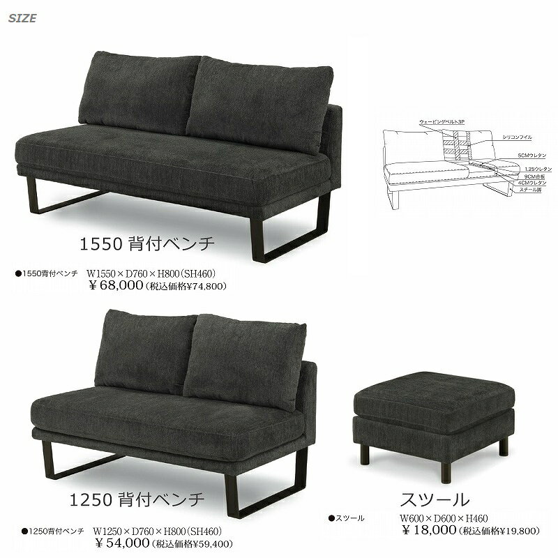 H-K 125背付ベンチ+155背付ベンチ+スツール LD リビングダイニング ソファ セット 正規ブランド ファブリック ソファ 産地直送価格 卸売り [PR] [2]