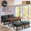 FM 対面 4点セット 150テーブル+150チェア+60スツール×2 セット オーク ウォールナット突板 リビングダイニング 食卓セット ダイニングセット 食...