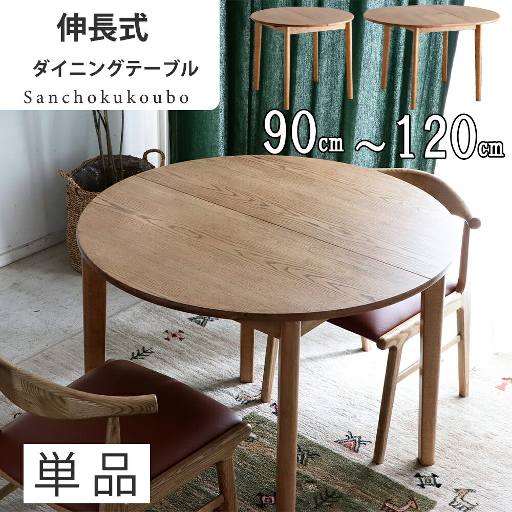楽天市場】丸テーブル 伸長式(横幅(cm)横幅:120 ~ 129.9cm 楽天市場】丸テーブル 伸長式(横幅(cm)横幅:120 ~ 129.9cm