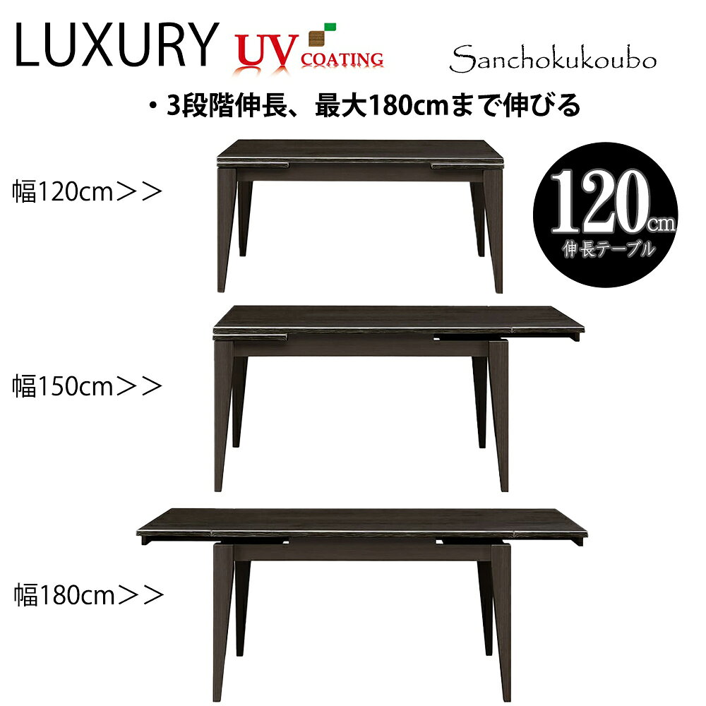FLX 120伸長テーブル + チェア2脚 + 100ベンチ 4点セット +カバー付 7点セット 120～180テーブル テーブル単品 選択 WH木目 BK木目 光沢 鏡面 ハイグロスシート UV塗装 テーブル ウォールナット 食卓テーブル 食卓 拡張 伸長 伸長テーブル 産地直送価格 [PR] [2]